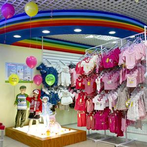 Детские магазины Ярославля
