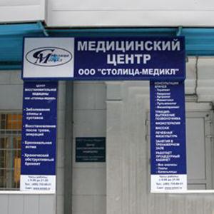 Медицинские центры Ярославля