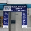 Медицинские центры в Ярославле