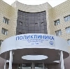 Поликлиники в Ярославле