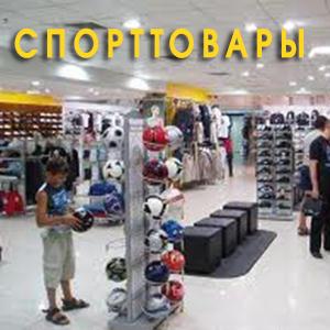Спортивные магазины Ярославля